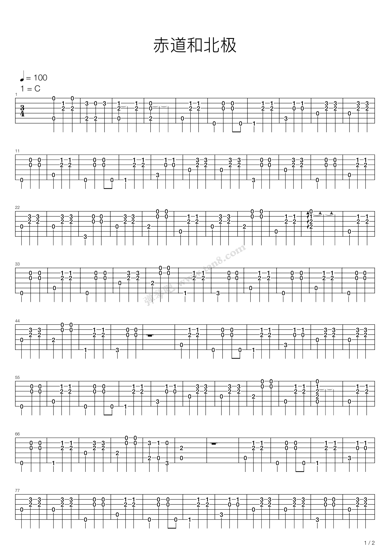 《赤道和北极》吉他谱-C大调音乐网