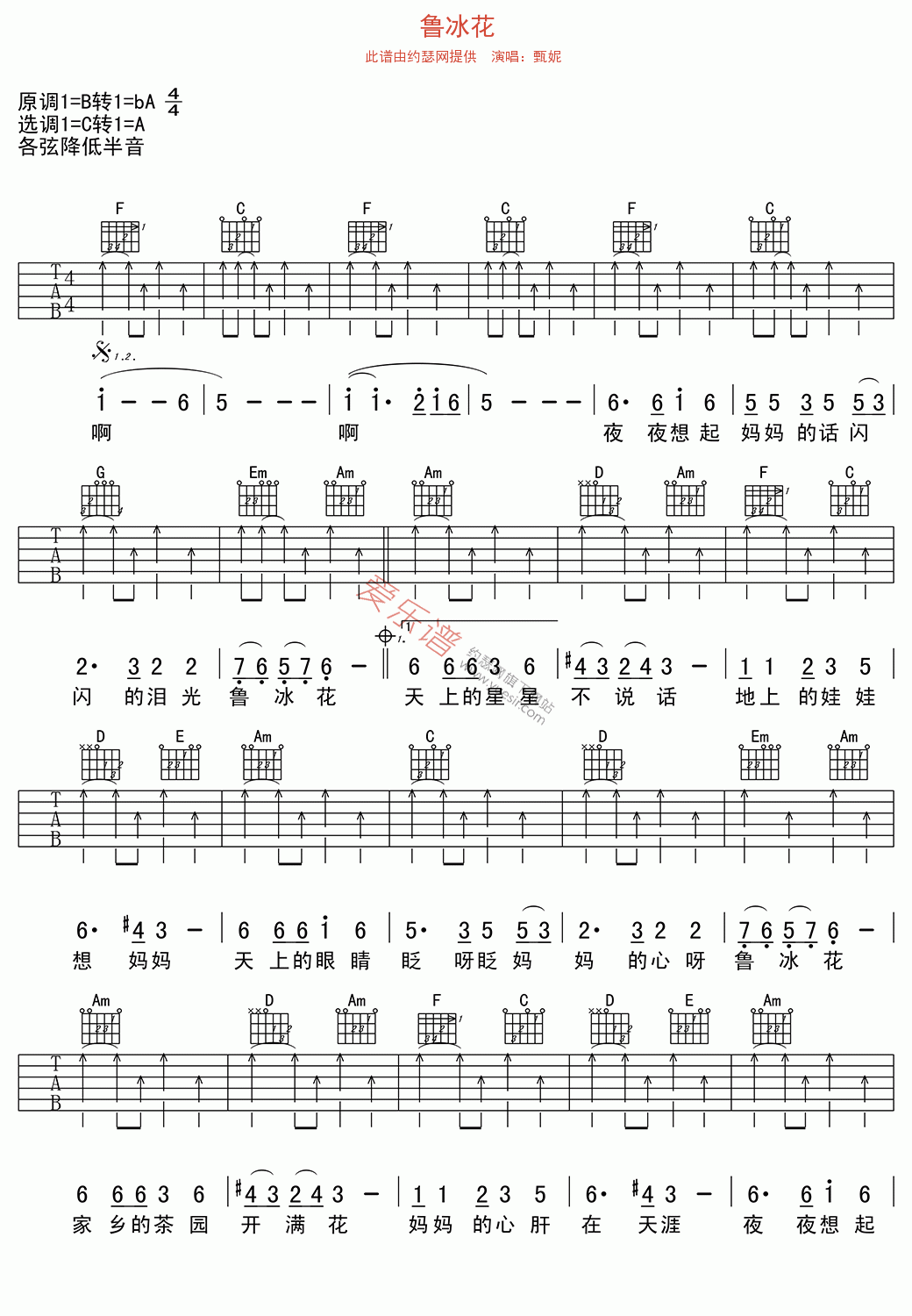 《甄妮《鲁冰花》》吉他谱-C大调音乐网