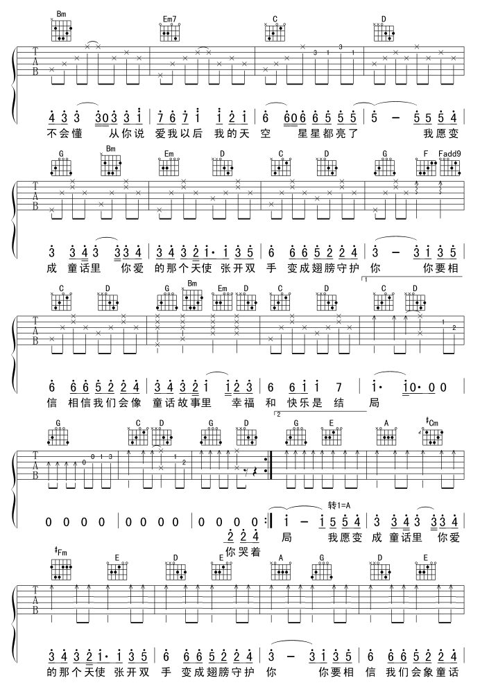 童话(G调完整版)-C大调音乐网