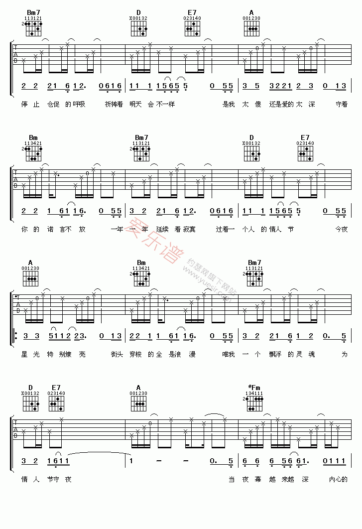 《林锋《孤单情人节》》吉他谱-C大调音乐网