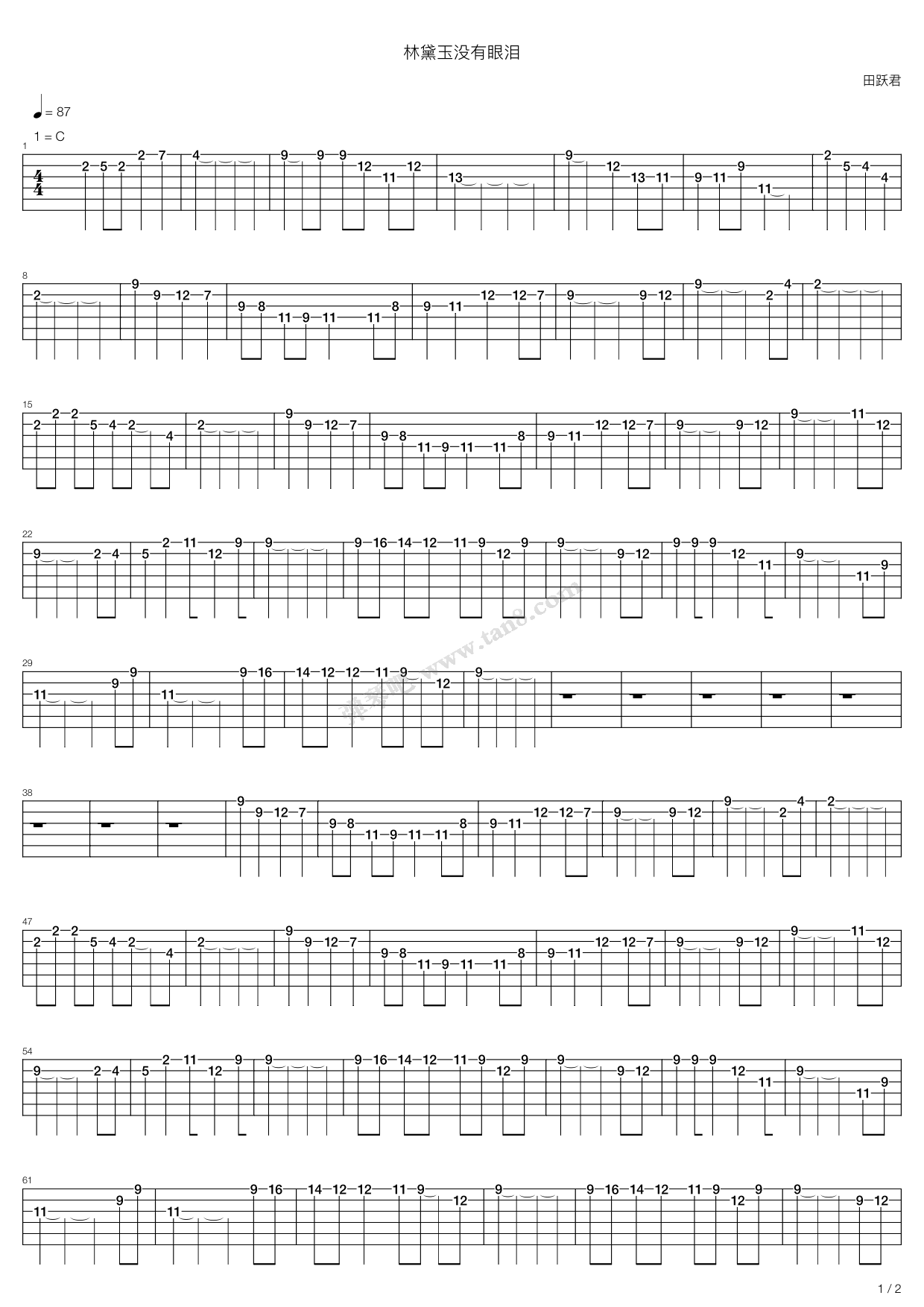 《林黛玉没有眼泪》吉他谱-C大调音乐网