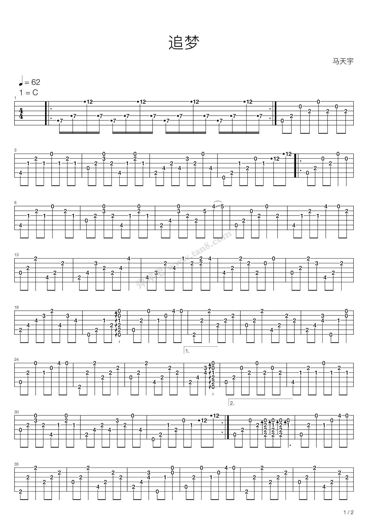 《追梦》吉他谱-C大调音乐网