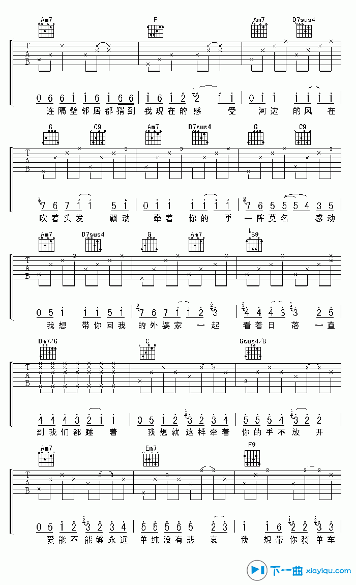 《简单爱吉他谱C调_周杰伦简单爱吉他六线谱》吉他谱-C大调音乐网