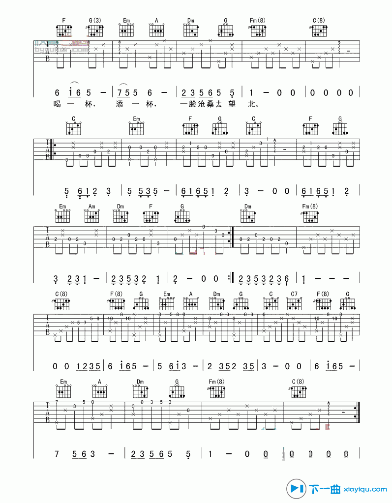 《一脸沧桑望北去吉他谱C调(六线谱)_苏夏》吉他谱-C大调音乐网