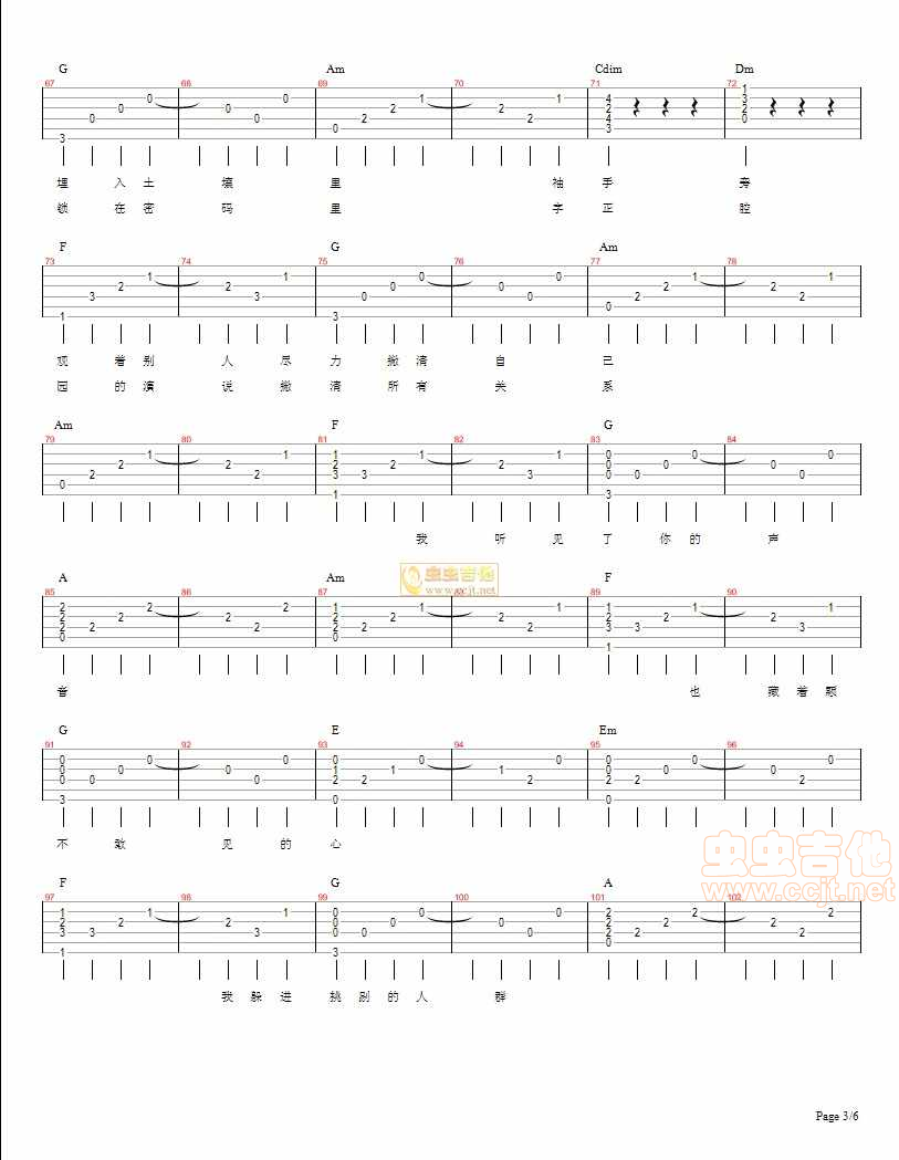 《《我好像在哪见过你》吉他谱C调六线谱》吉他谱-C大调音乐网