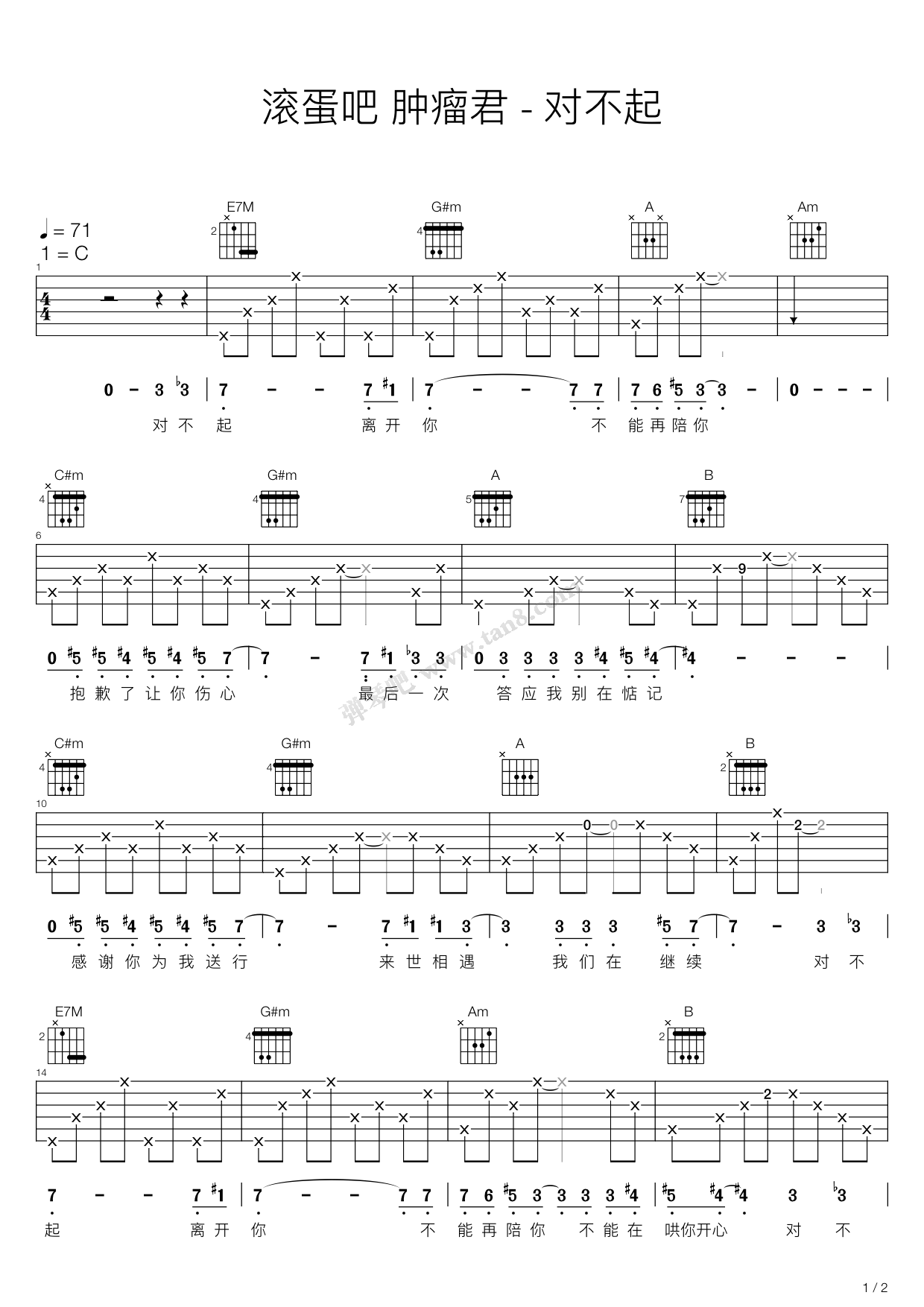 《对不起（C调木吉他弹唱谱）》吉他谱-C大调音乐网