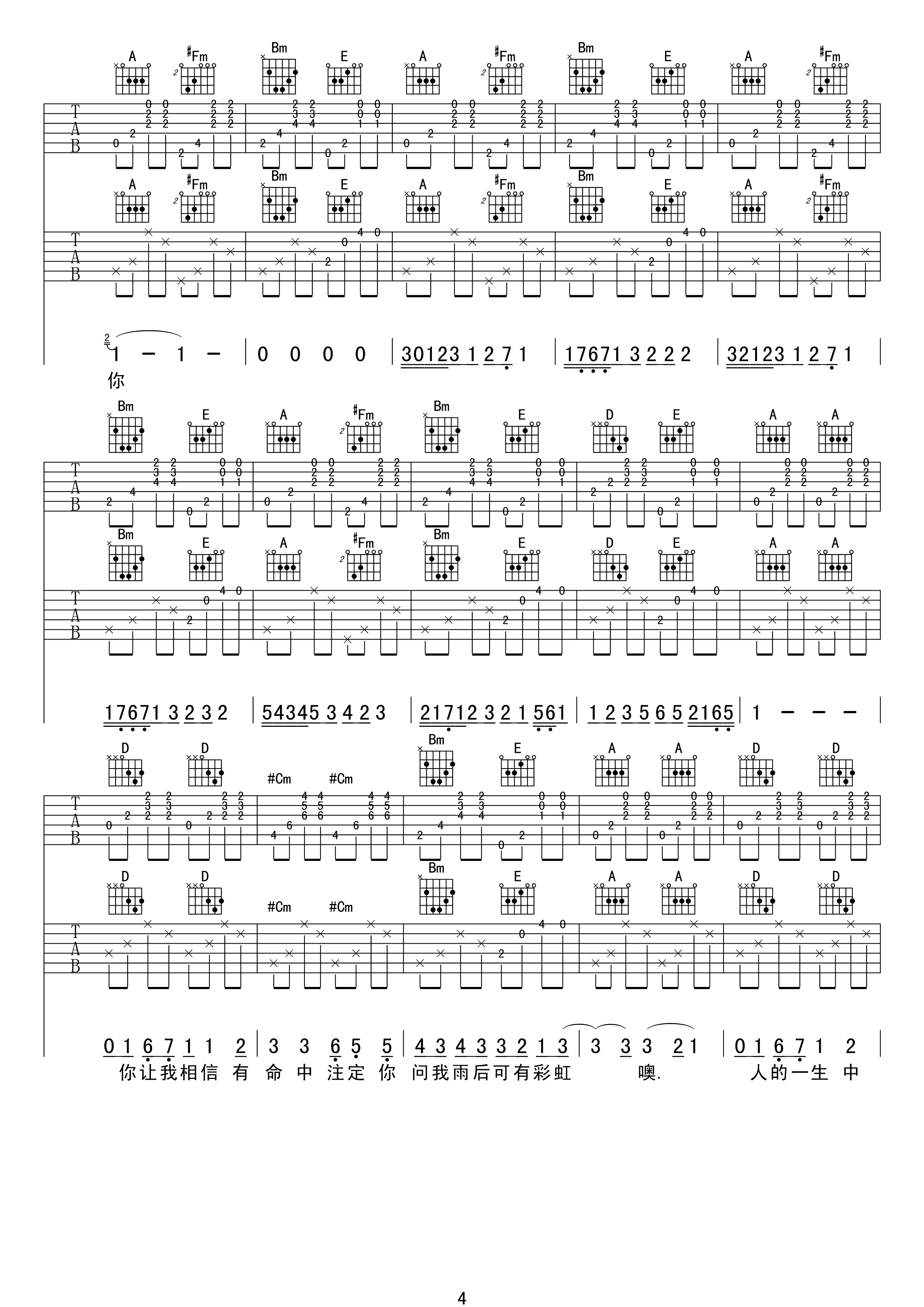 庾澄庆 命中注定吉他谱-C大调音乐网