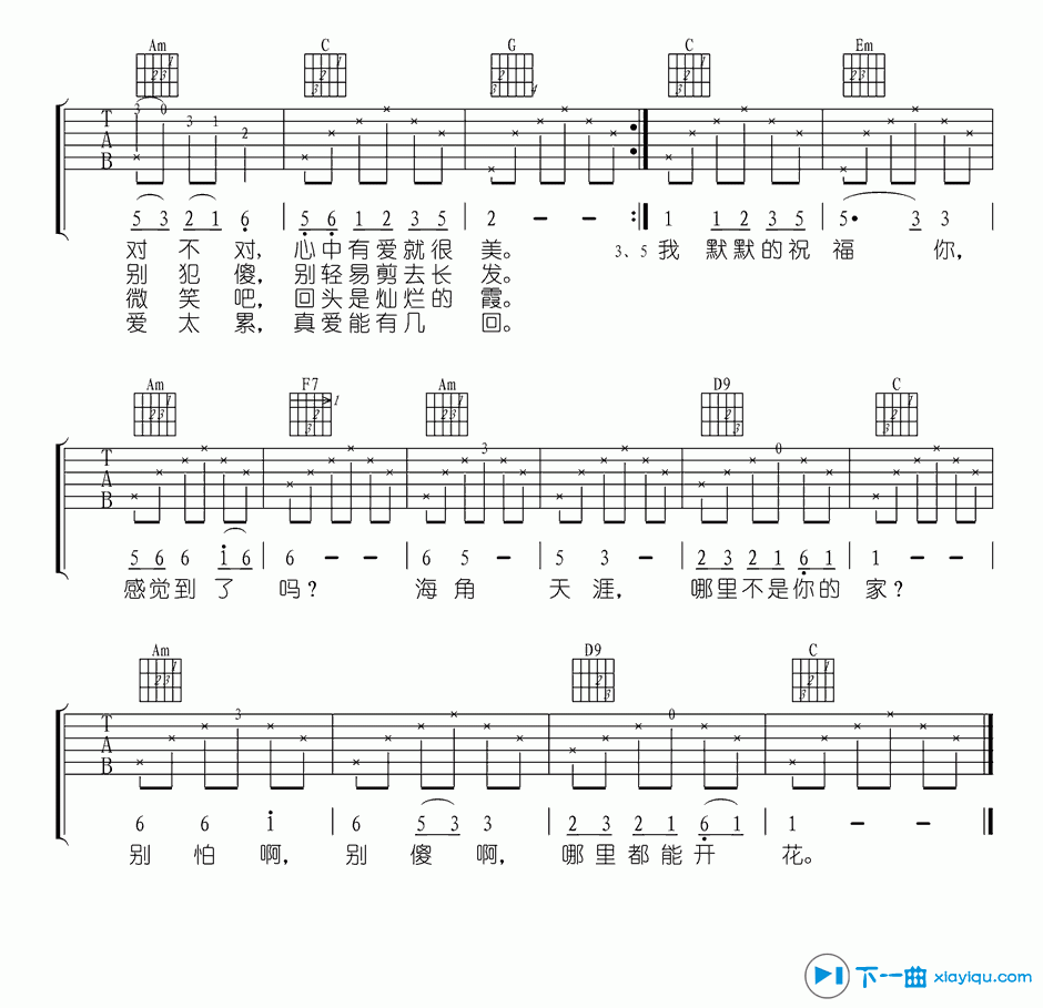 《黄玫瑰吉他谱C调_黄灿黄玫瑰吉他六线谱》吉他谱-C大调音乐网