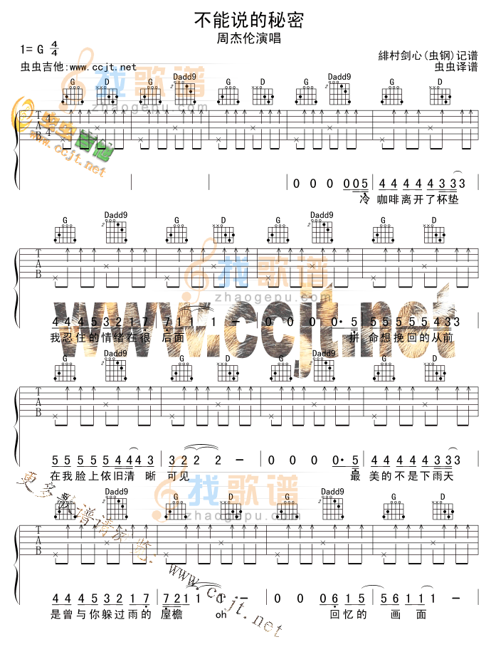 《不能说的秘密》吉他谱-C大调音乐网