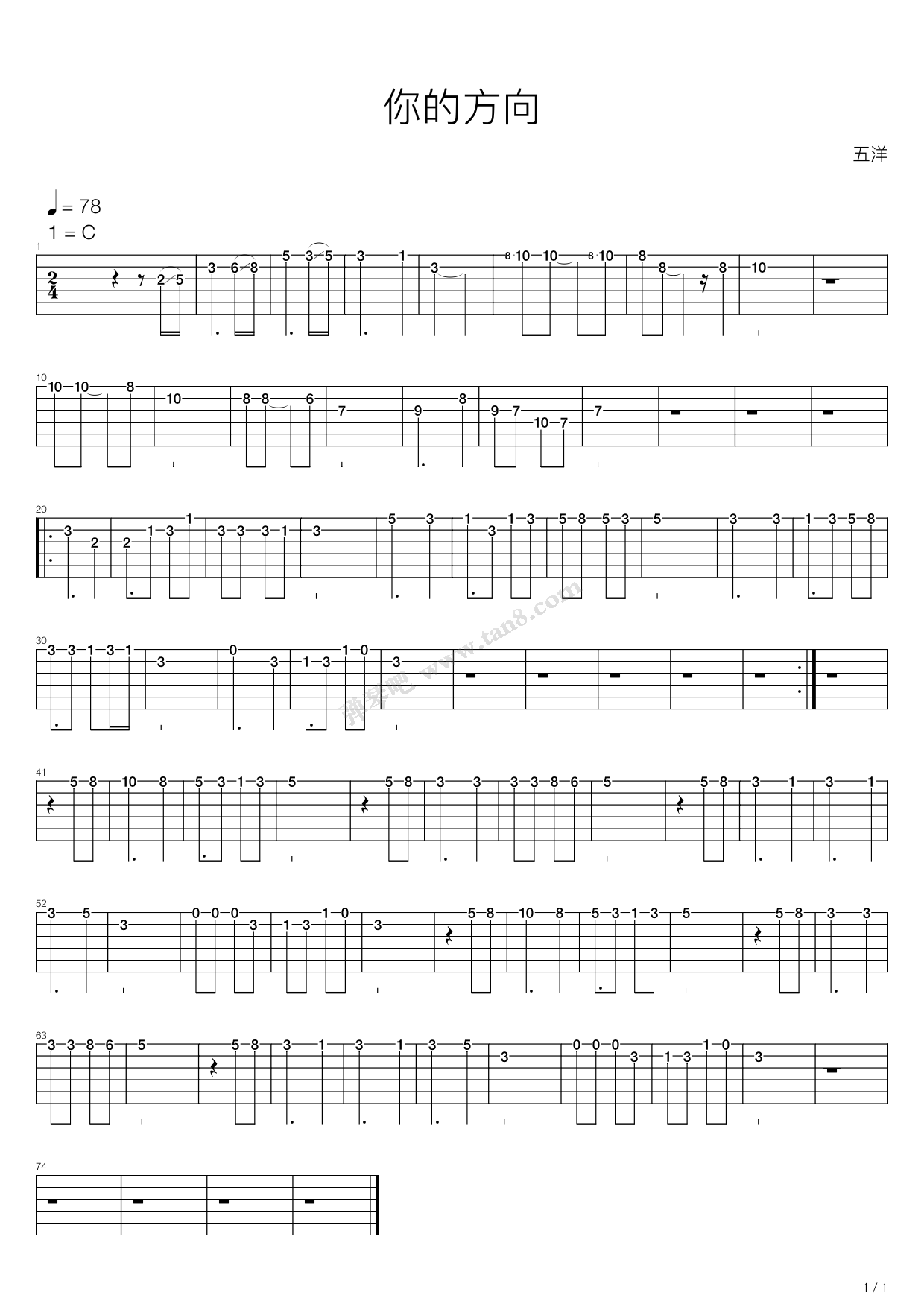 《你的方向》吉他谱-C大调音乐网