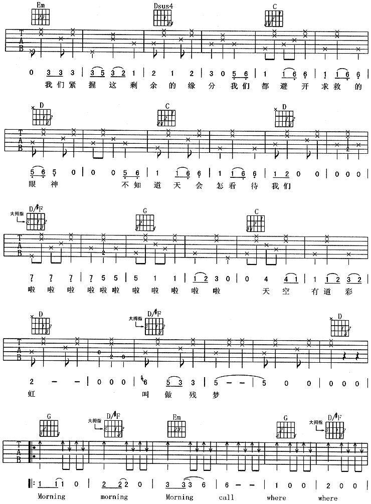 《Morning Call-周华健》吉他谱-C大调音乐网