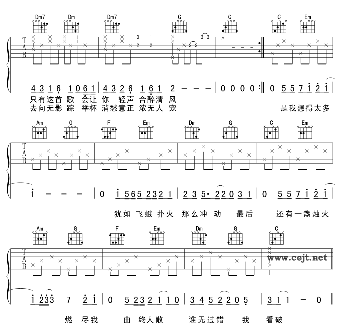 醉清风-C大调音乐网