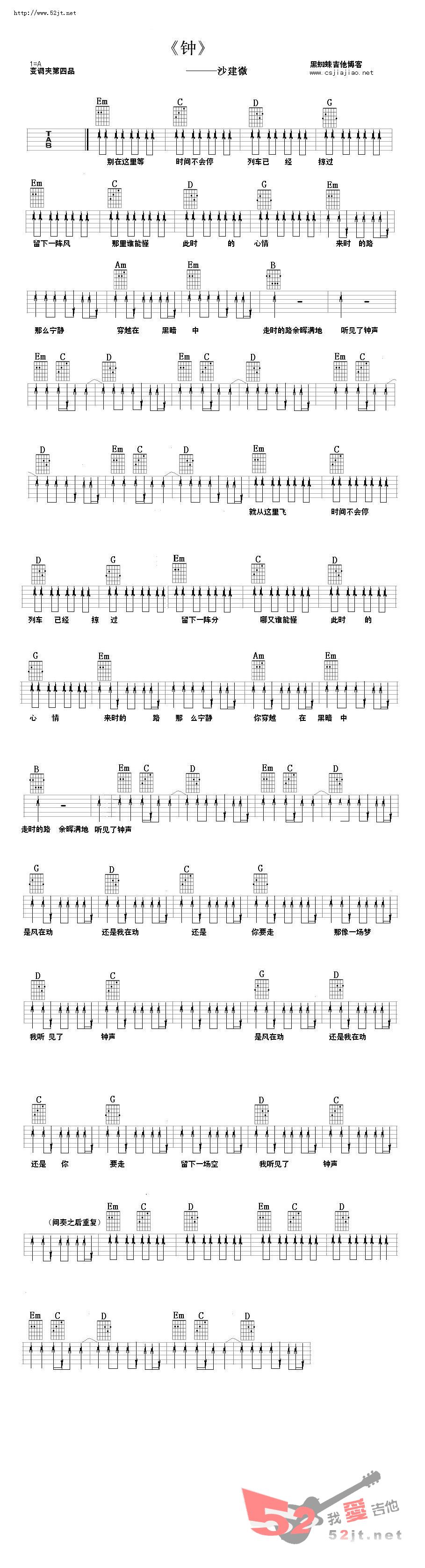 《钟吉他谱视频》吉他谱-C大调音乐网