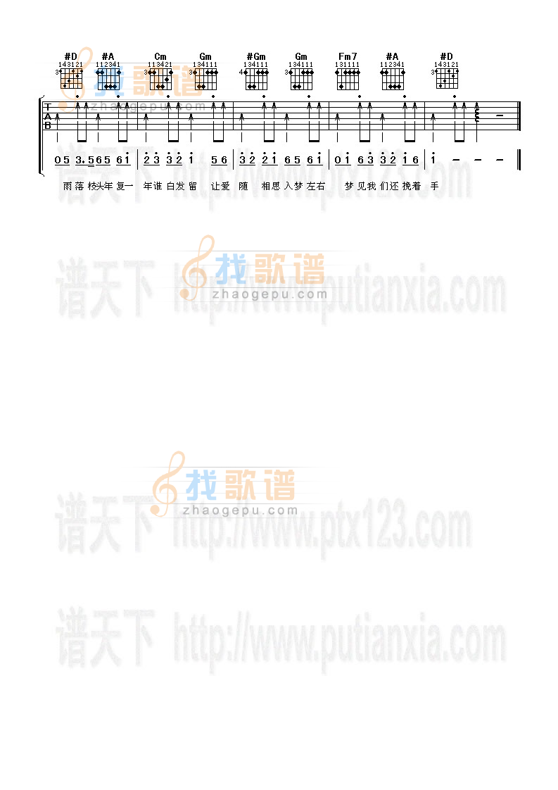 《青衣》吉他谱-C大调音乐网