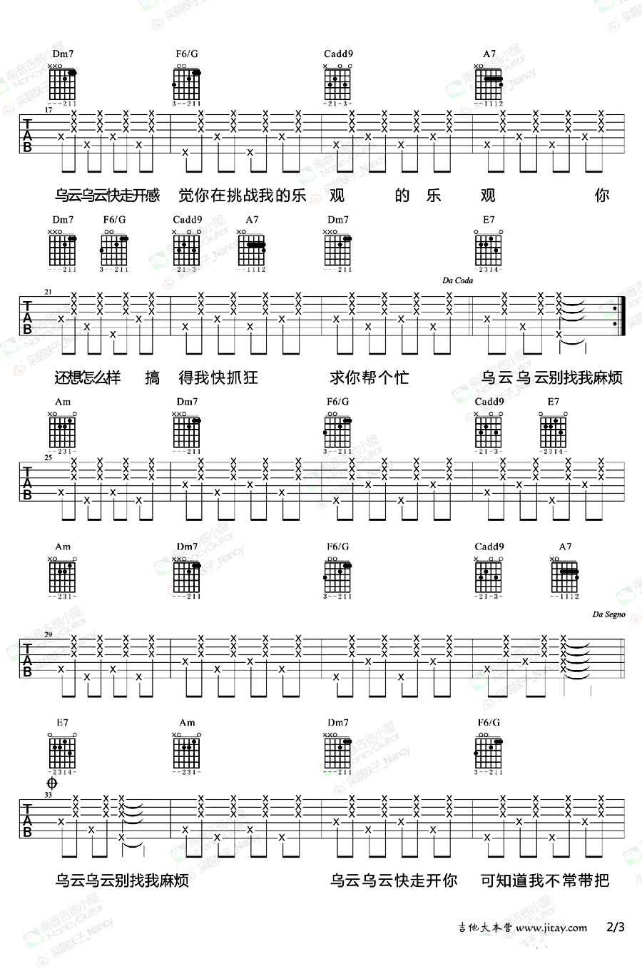 《蔡健雅-别找我麻烦吉他谱_弹唱教学视频》吉他谱-C大调音乐网