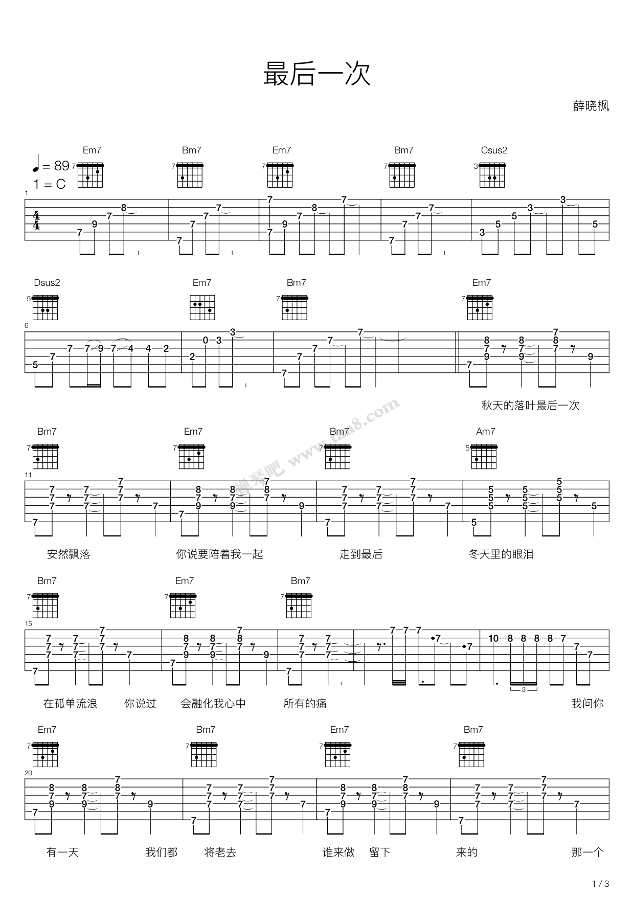 《最后一次》吉他谱-C大调音乐网
