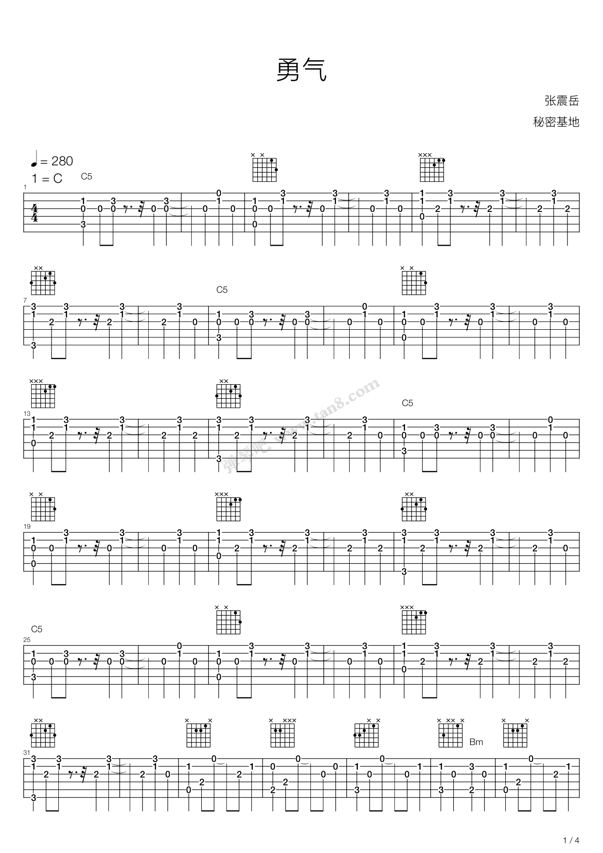 《勇气》吉他谱-C大调音乐网