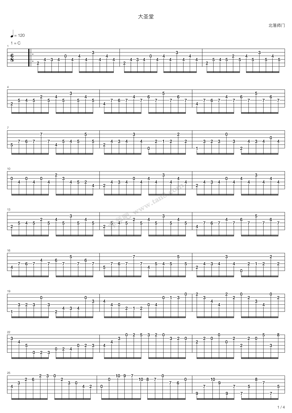 《大圣堂》吉他谱-C大调音乐网