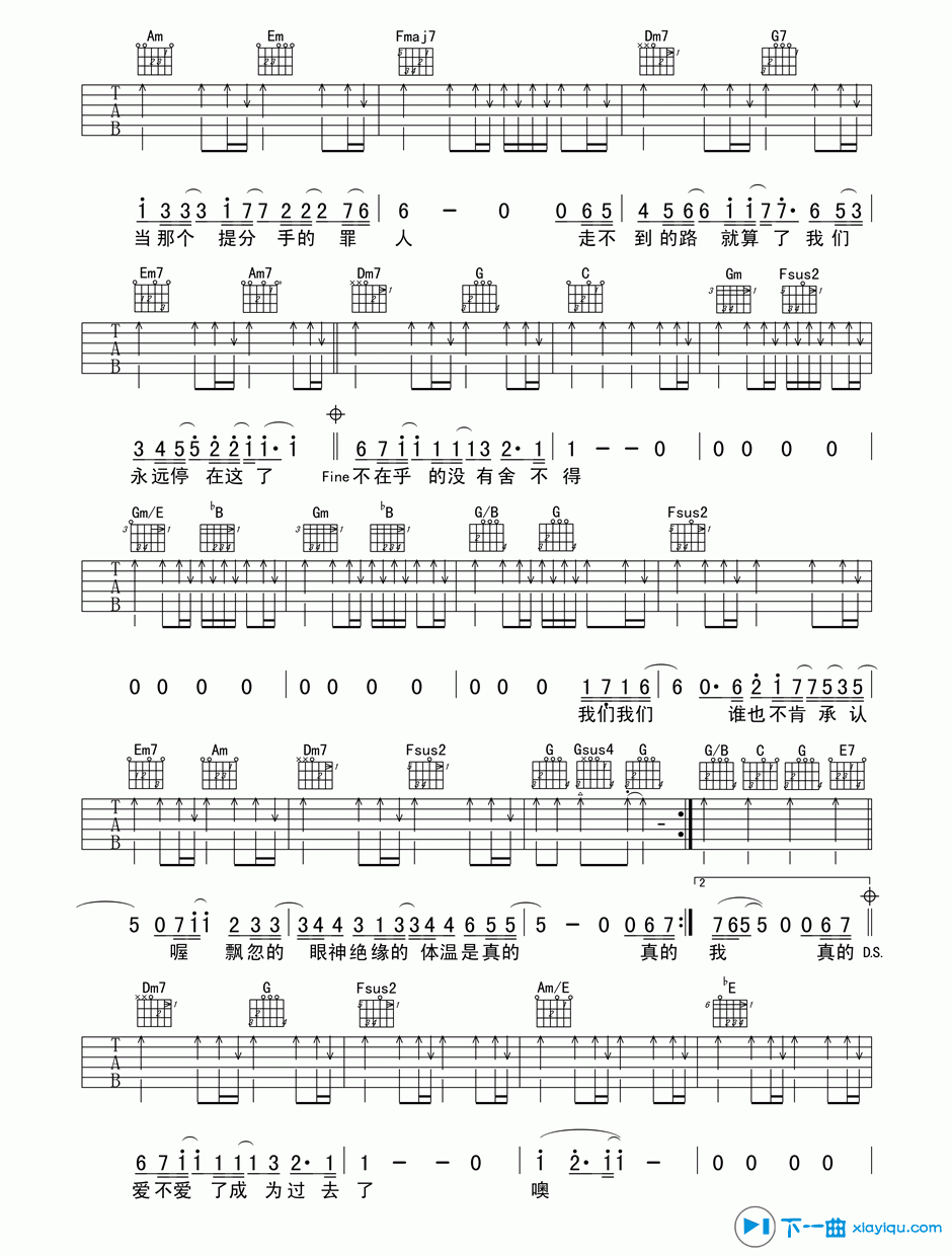 《可以了吉他谱F调_陈奕迅可以了六线谱》吉他谱-C大调音乐网