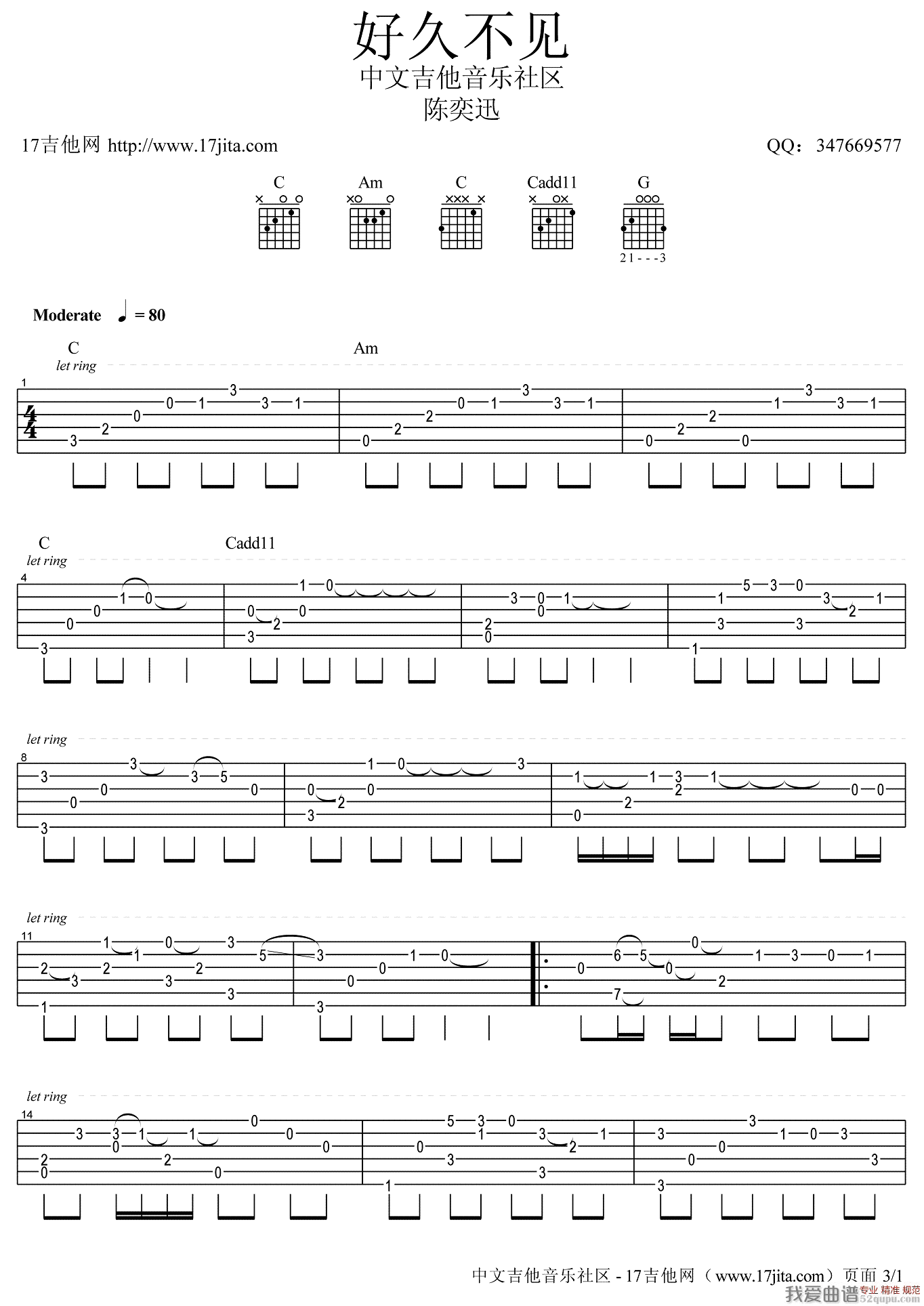 《好久不见（陈奕迅演唱版、指弹谱）》吉他谱-C大调音乐网