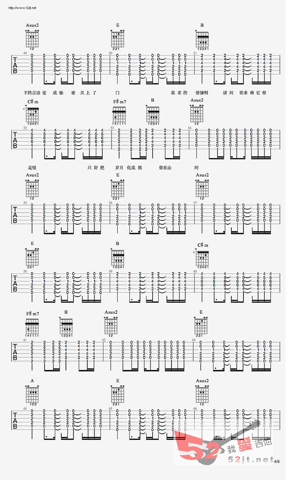 《春风十里吉他谱 完整版 鹿先森乐队六线图谱》吉他谱-C大调音乐网