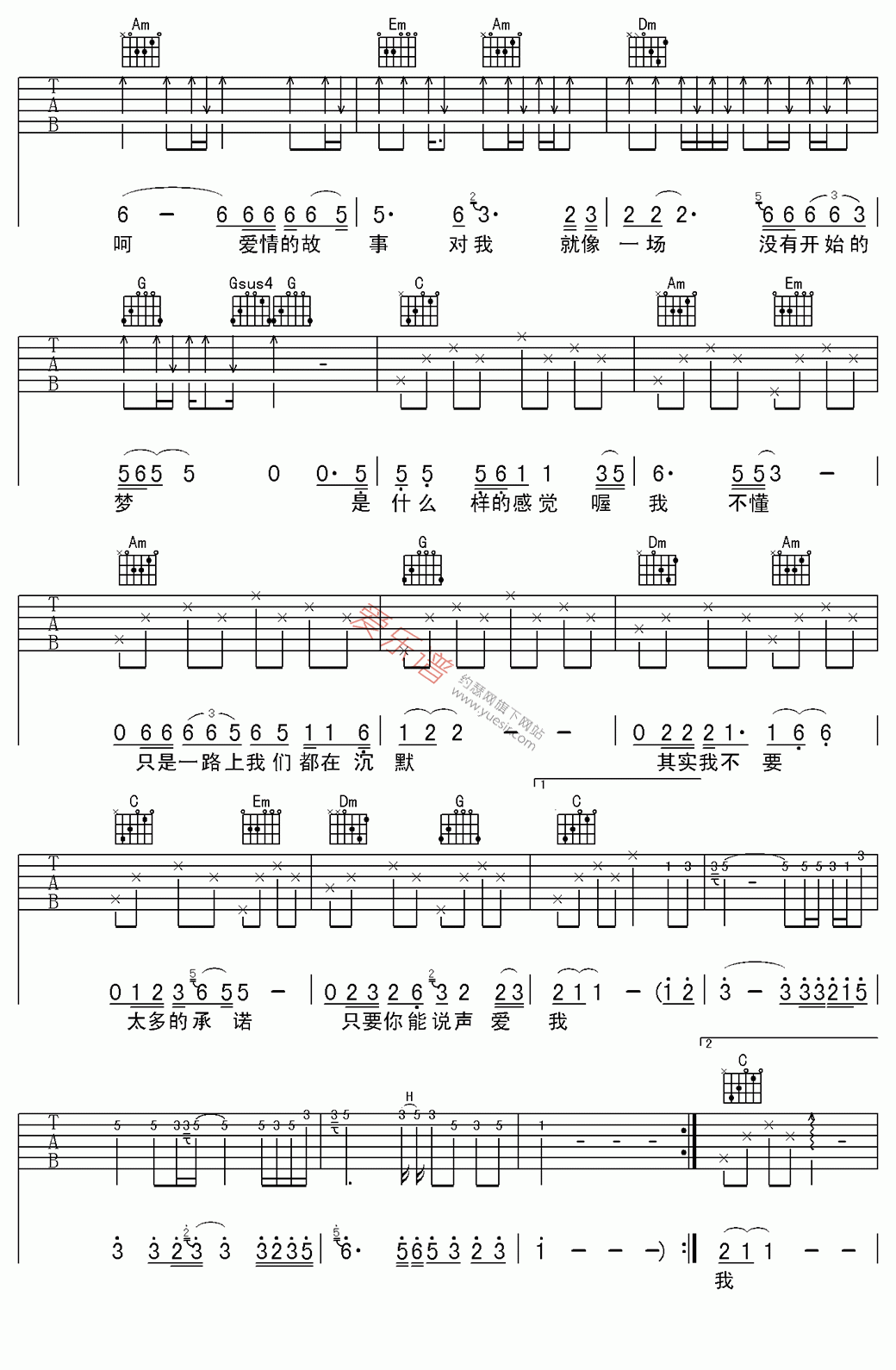 《方季惟《爱情的故事》》吉他谱-C大调音乐网