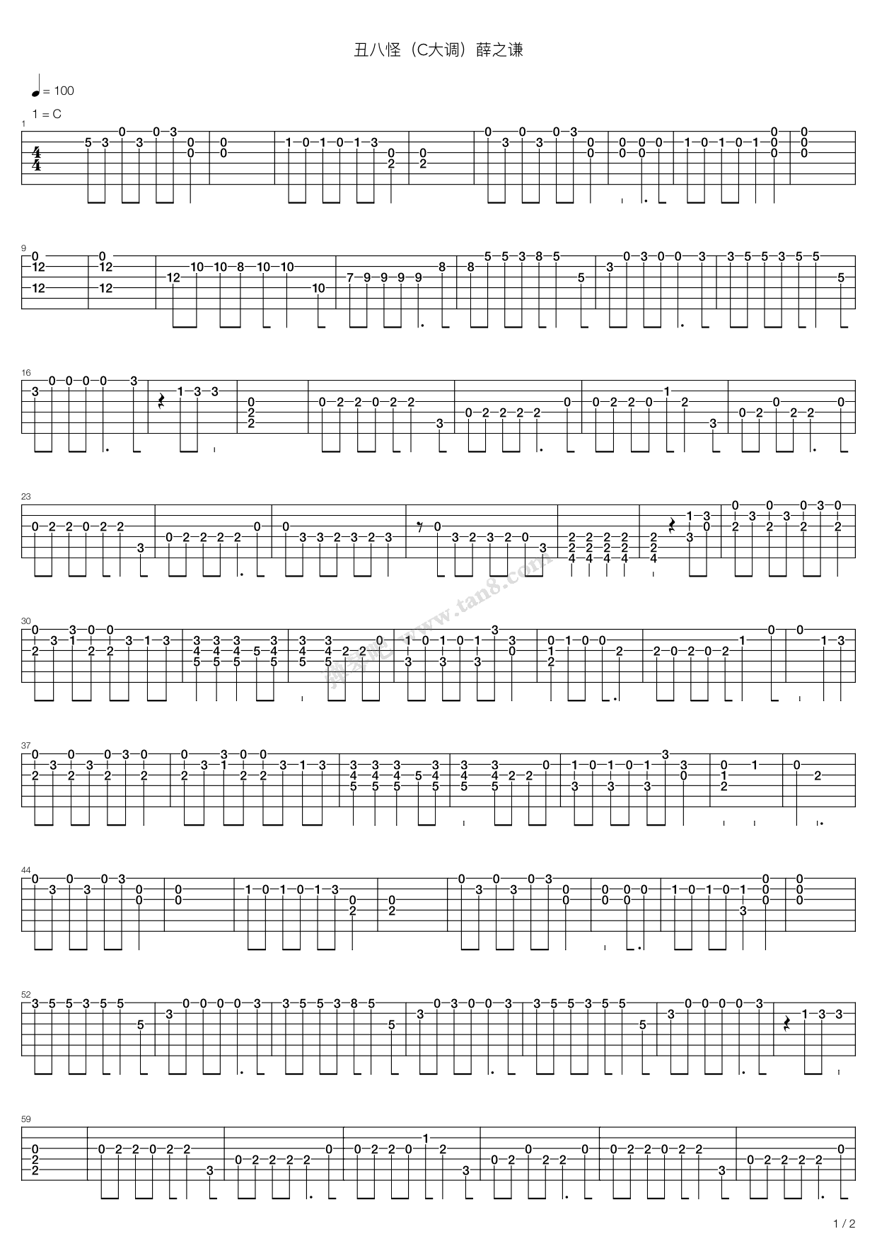 《丑八怪（C大调）薛之谦 吉他独奏》吉他谱-C大调音乐网