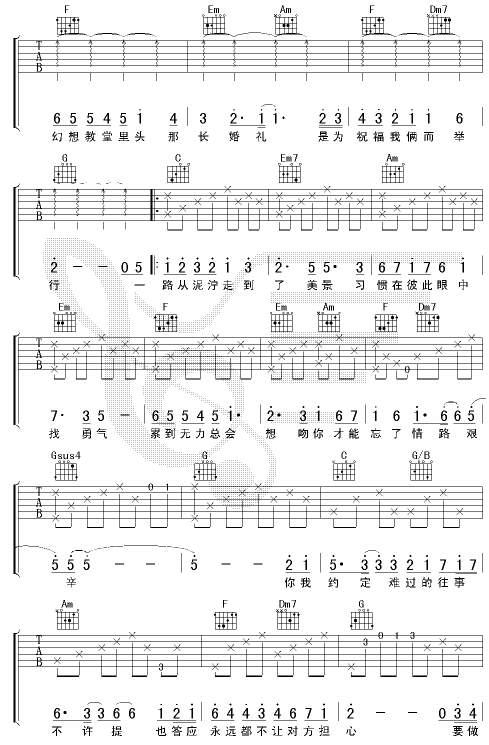 《约定-认证谱》吉他谱-C大调音乐网