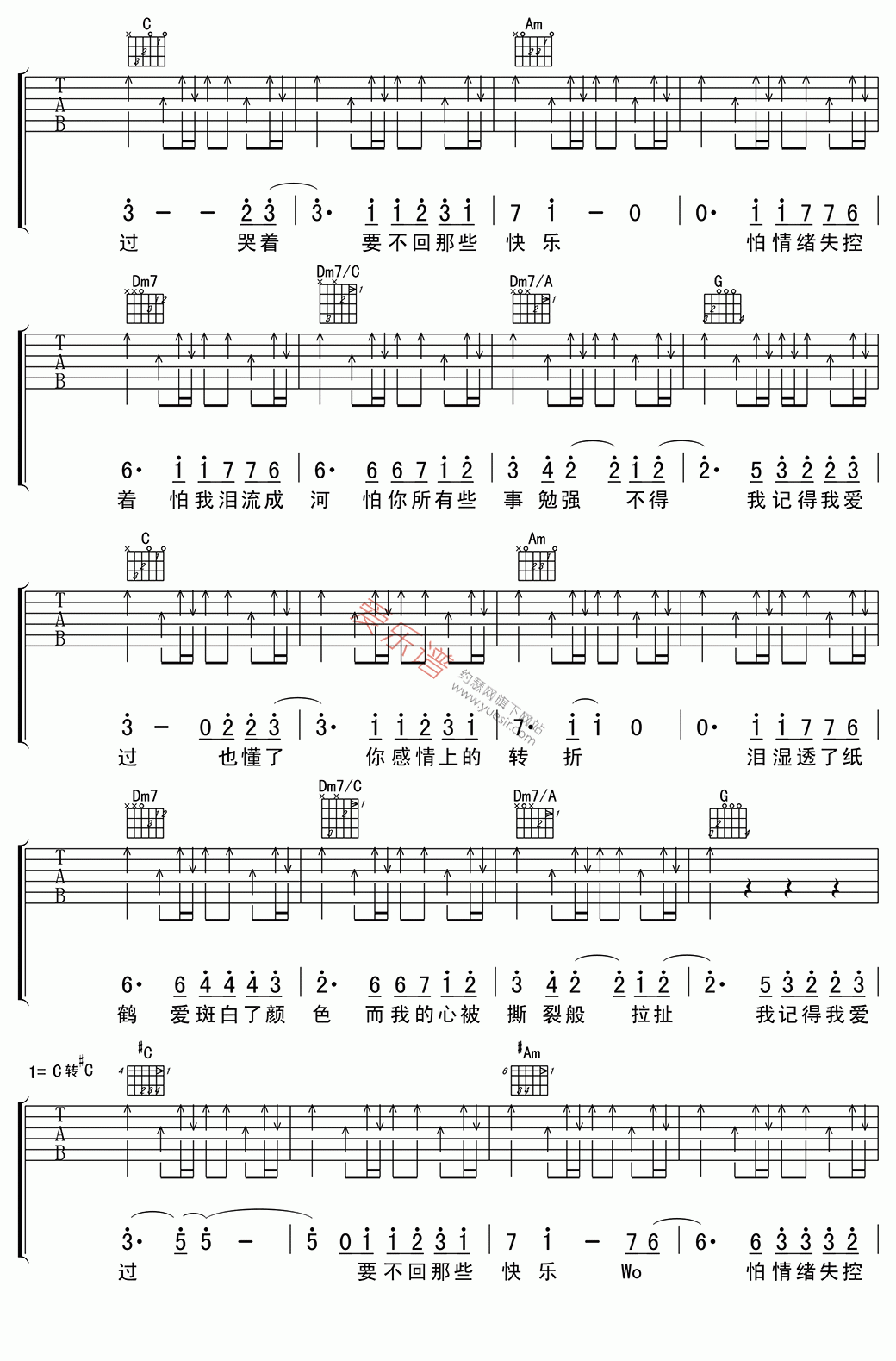 《何润东《我记得我爱过》》吉他谱-C大调音乐网