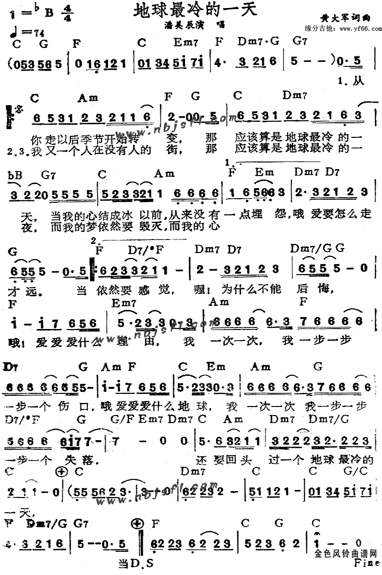 《地球最冷的一天》吉他谱-C大调音乐网