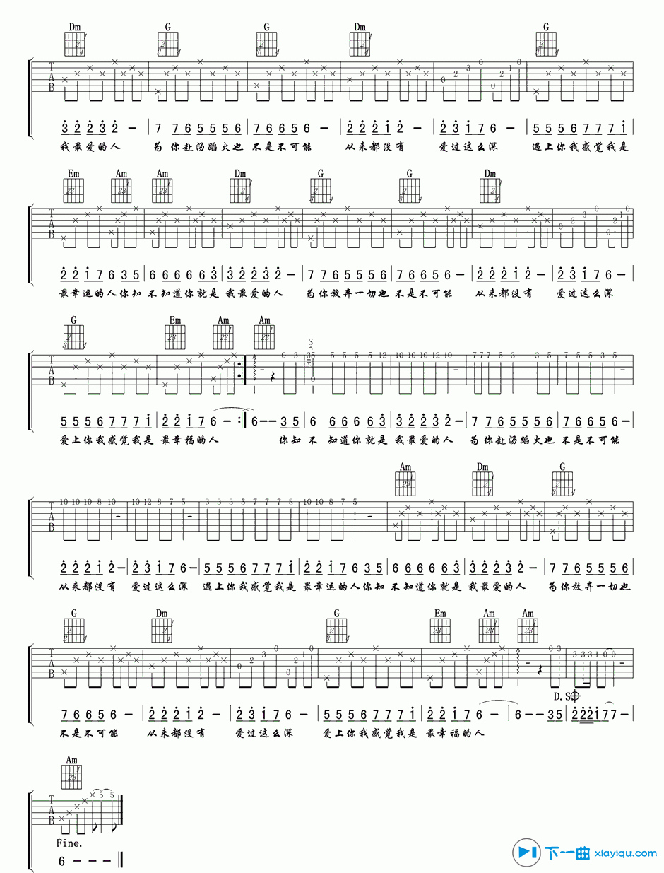 《最幸福的人吉他谱C调_曾春年最幸福的人六线谱》吉他谱-C大调音乐网