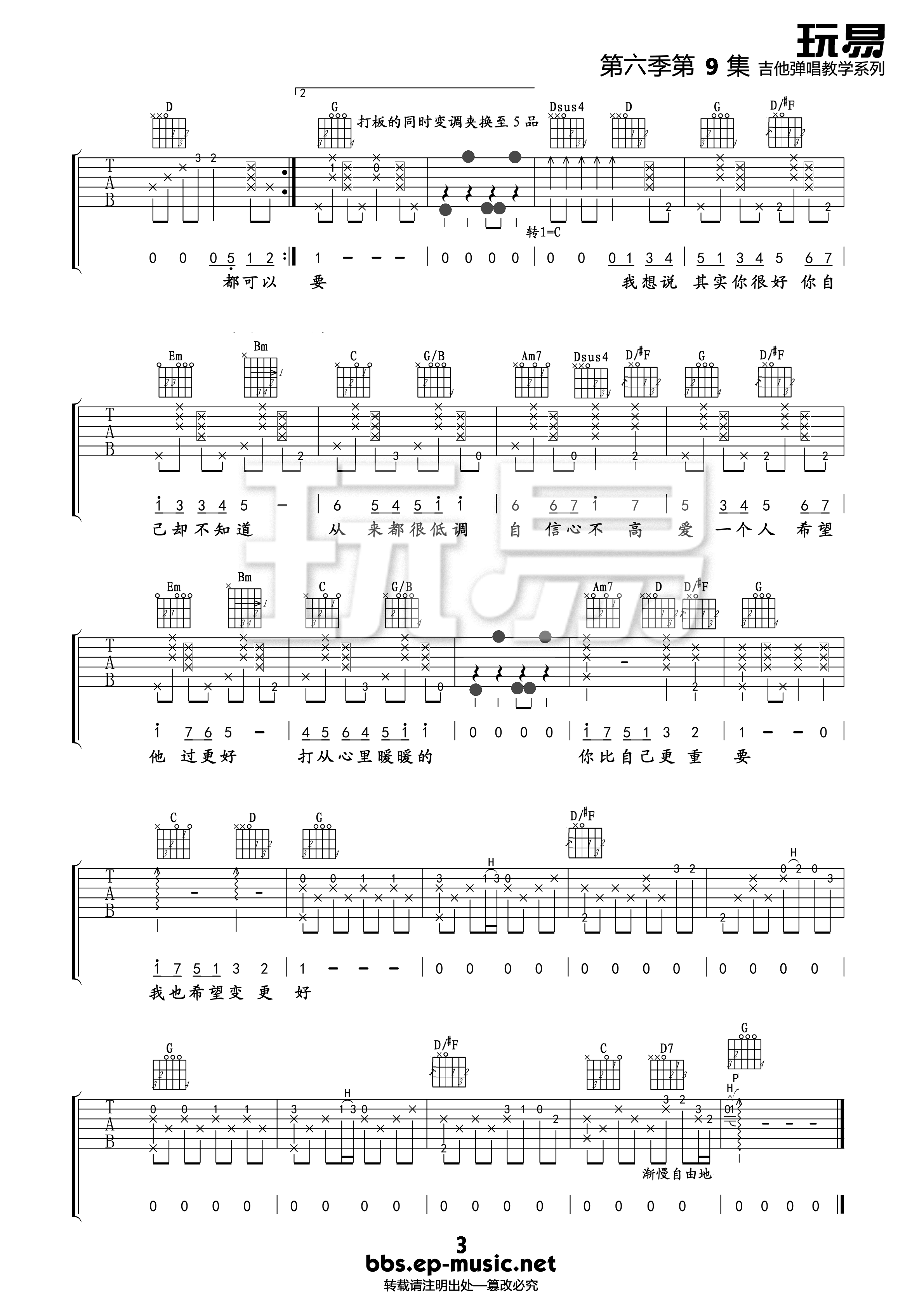 《《暖暖》吉他谱_梁静茹《暖暖》弹唱谱》吉他谱-C大调音乐网