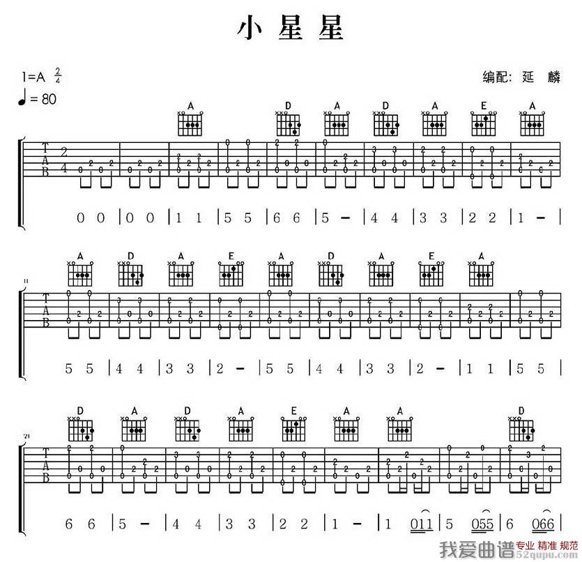 《小星星》吉他谱-C大调音乐网