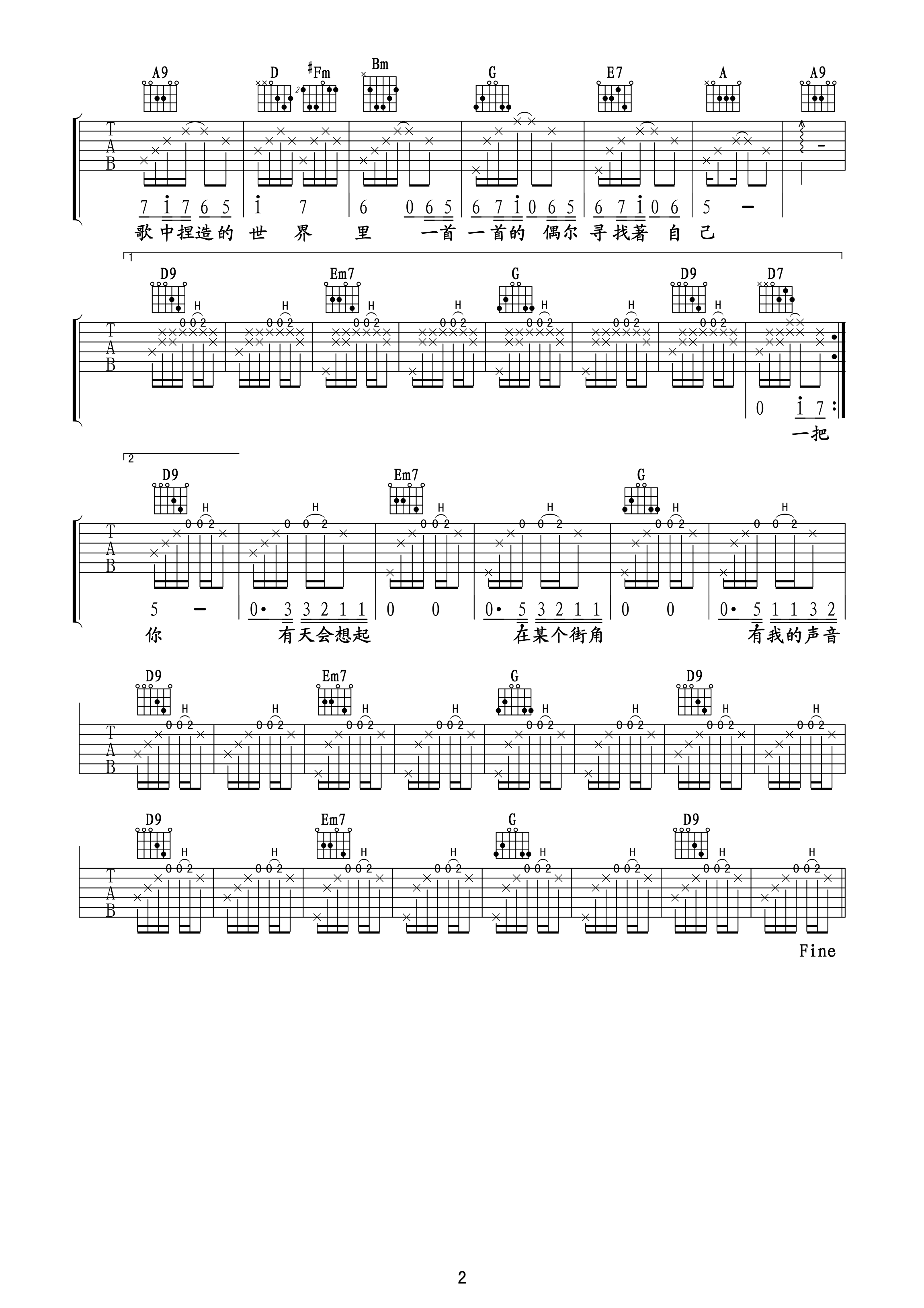 《街角的guitarman（吉他六线谱）》吉他谱-C大调音乐网