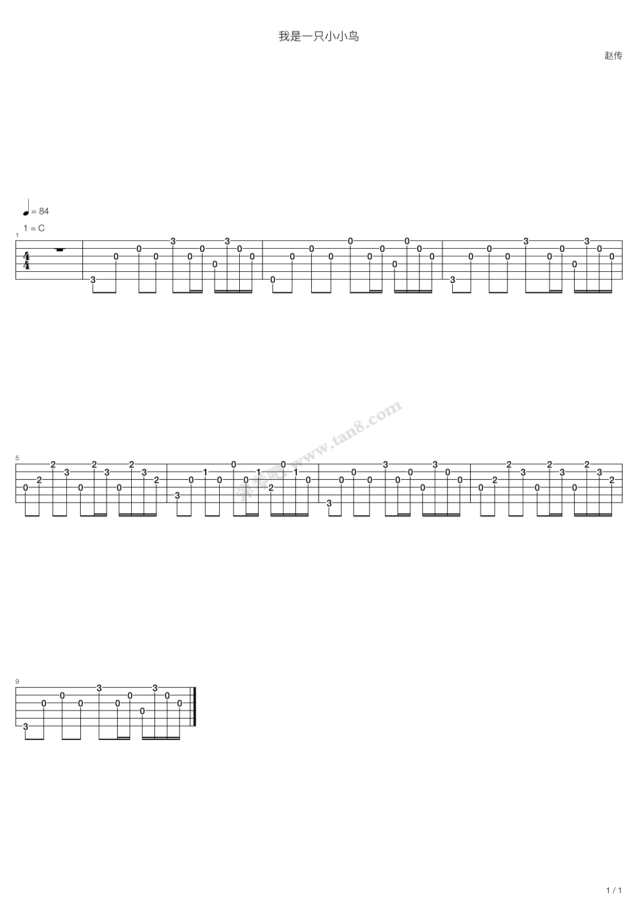 《我是一只小小鸟》吉他谱-C大调音乐网