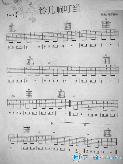 《铃儿响叮当吉他谱G调_铃儿响叮当六线谱》吉他谱-C大调音乐网