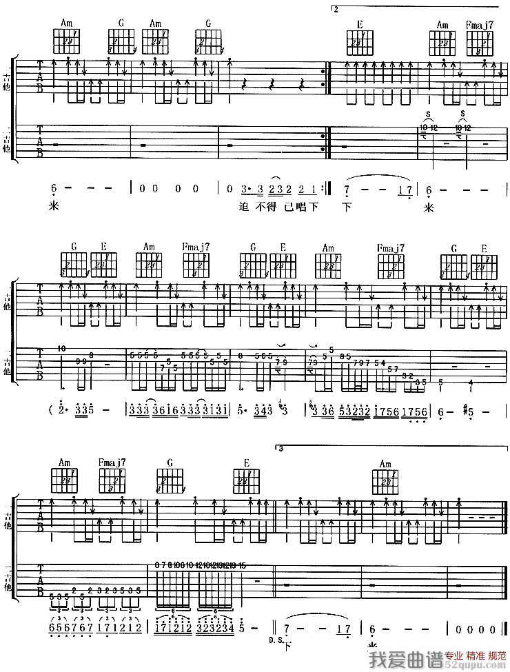 《岁月无声（Beyond 词曲）》吉他谱-C大调音乐网