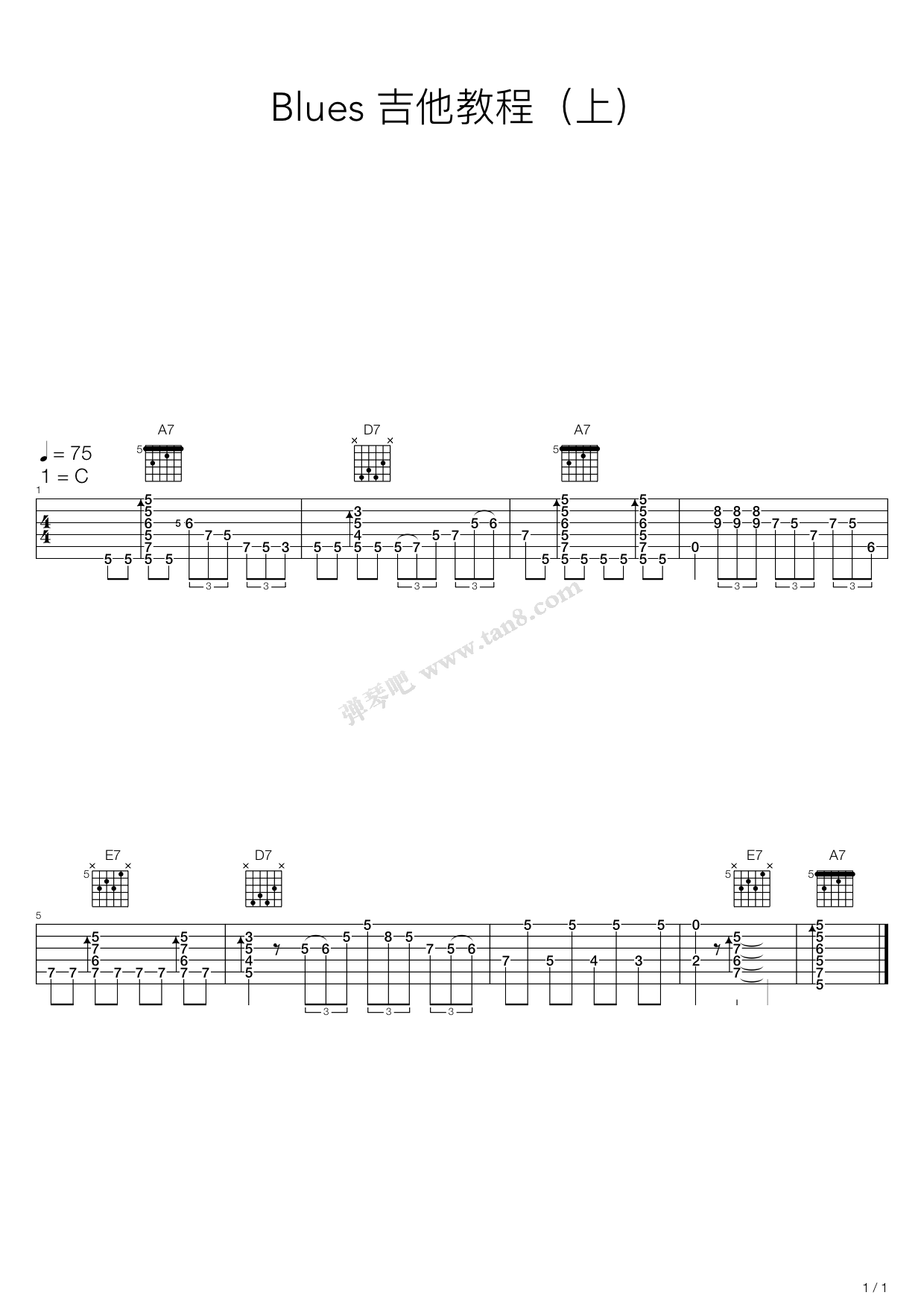《一鸣吉他小课堂 - Blues教学（上）》吉他谱-C大调音乐网