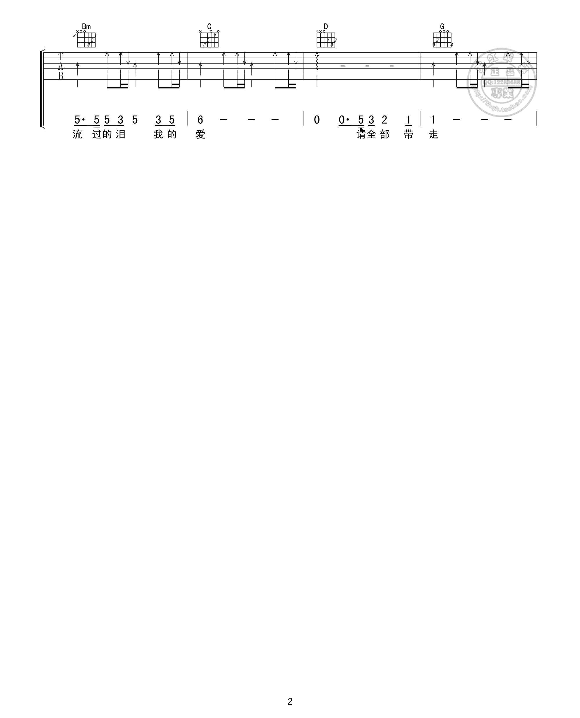 《张雨生《大海》吉他谱 G调天虹乐器版》吉他谱-C大调音乐网