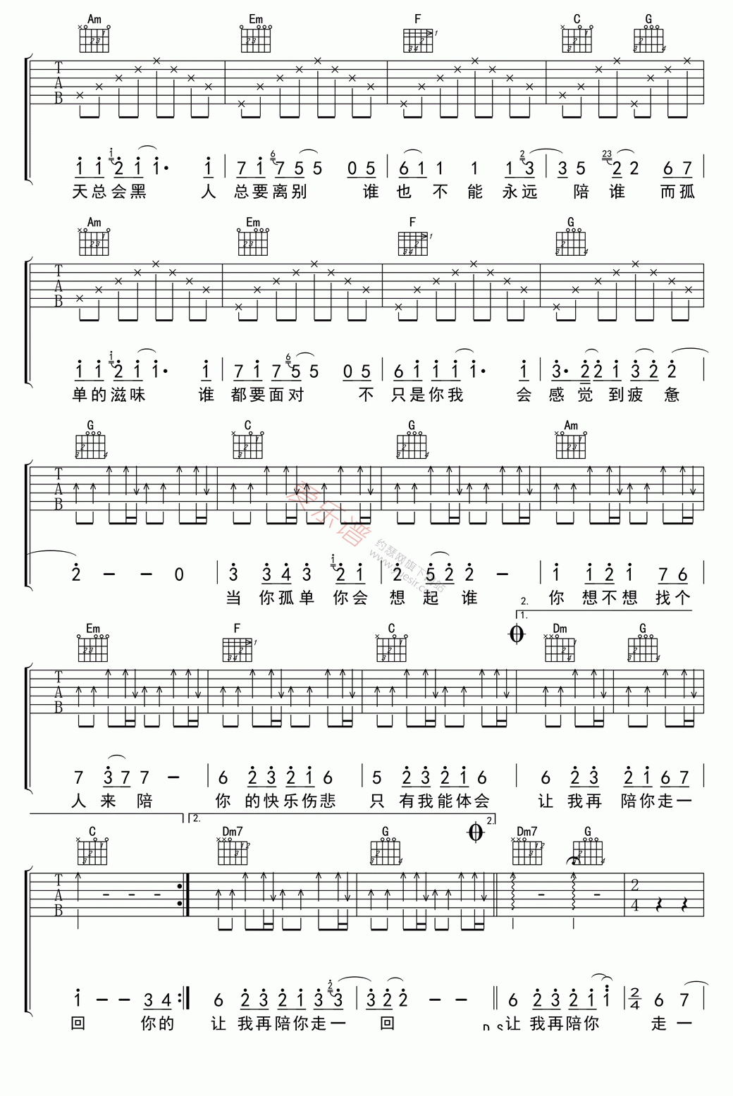 《张栋梁《当你孤单你会想起谁(高清版)》》吉他谱-C大调音乐网