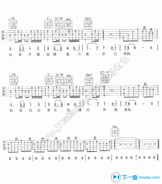 《盛夏的果实吉他谱C调_盛夏的果实吉他六线谱》吉他谱-C大调音乐网