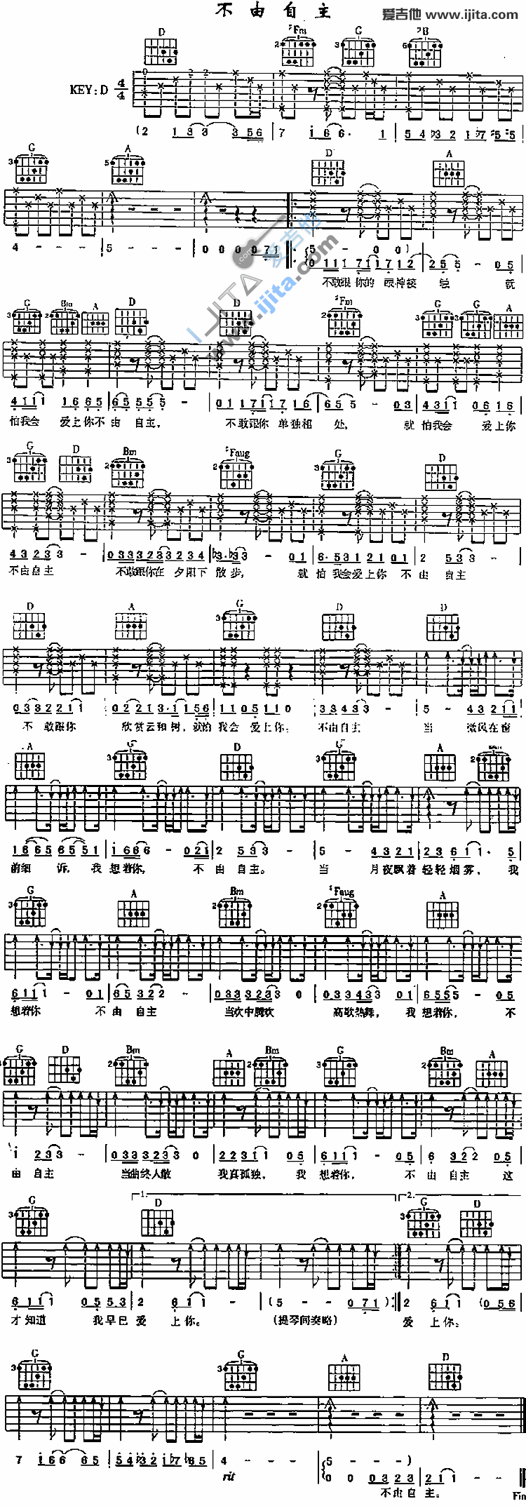 《不由自主》吉他谱-C大调音乐网