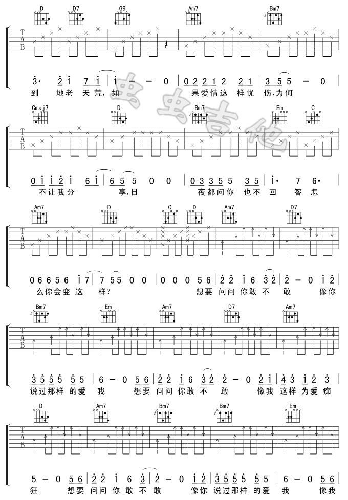 为爱痴狂-C大调音乐网