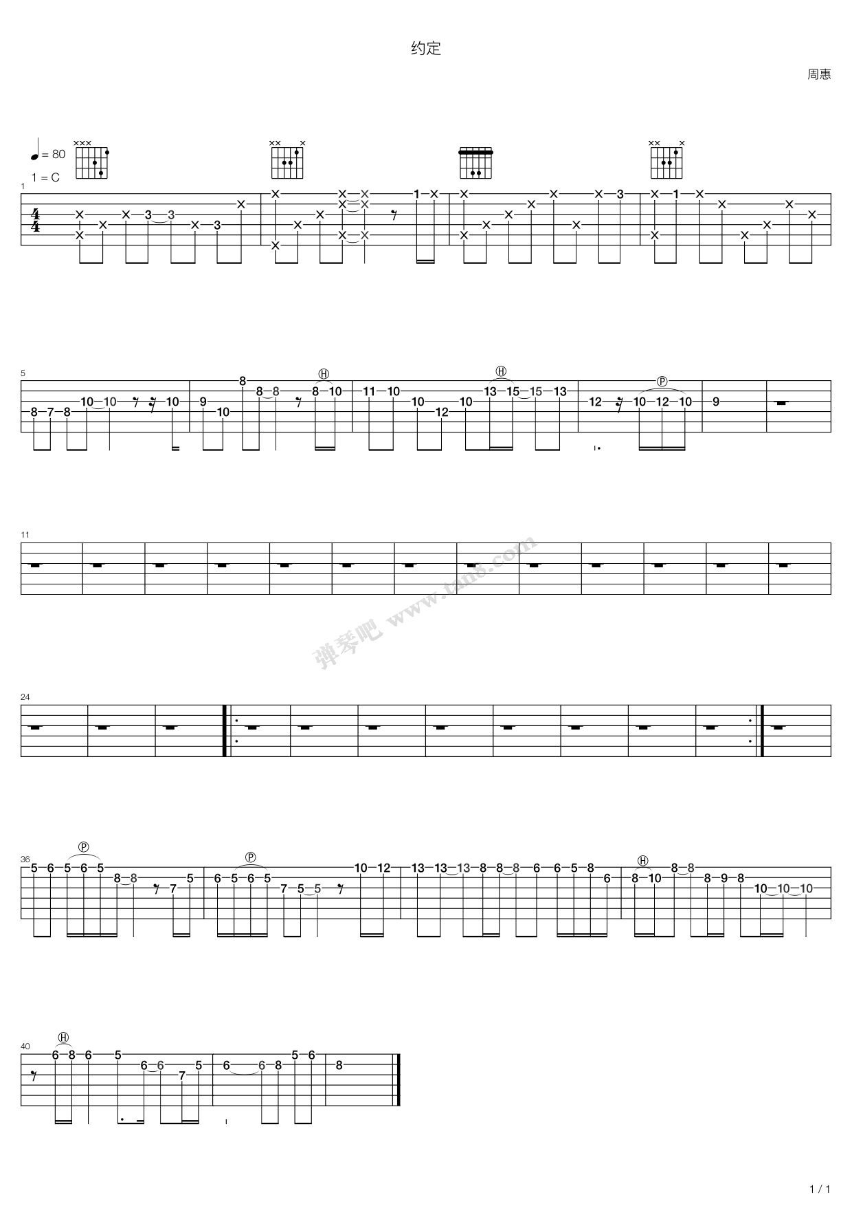《约定》吉他谱-C大调音乐网