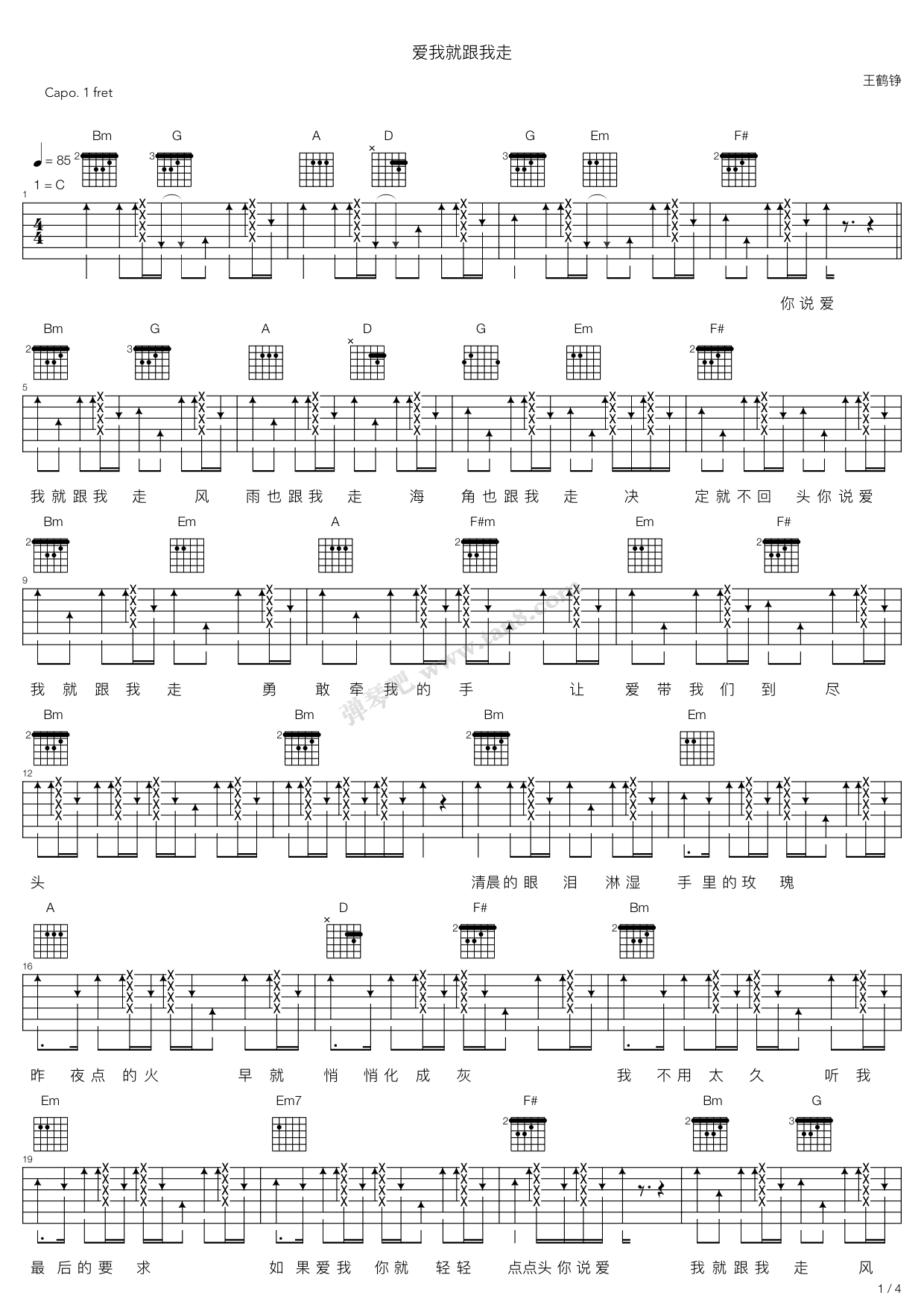 《王鹤铮《爱我就跟我走》吉他谱六线谱Gtp谱》吉他谱-C大调音乐网