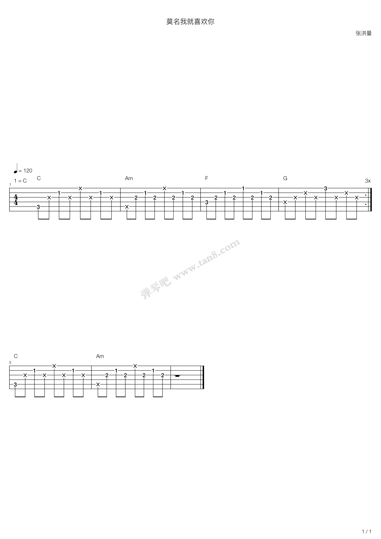 《张洪亮 莫名我就喜欢你》吉他谱-C大调音乐网