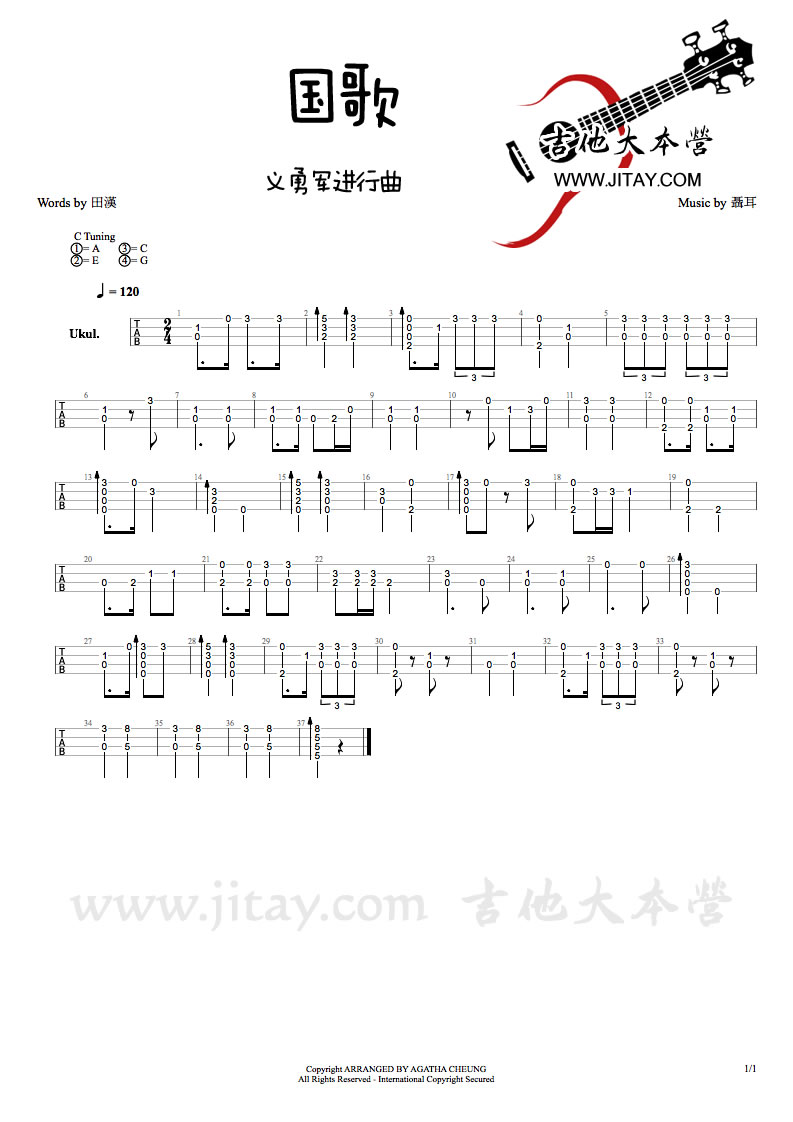 《国歌尤克里里谱-义勇军进行曲ukulele指弹谱》吉他谱-C大调音乐网