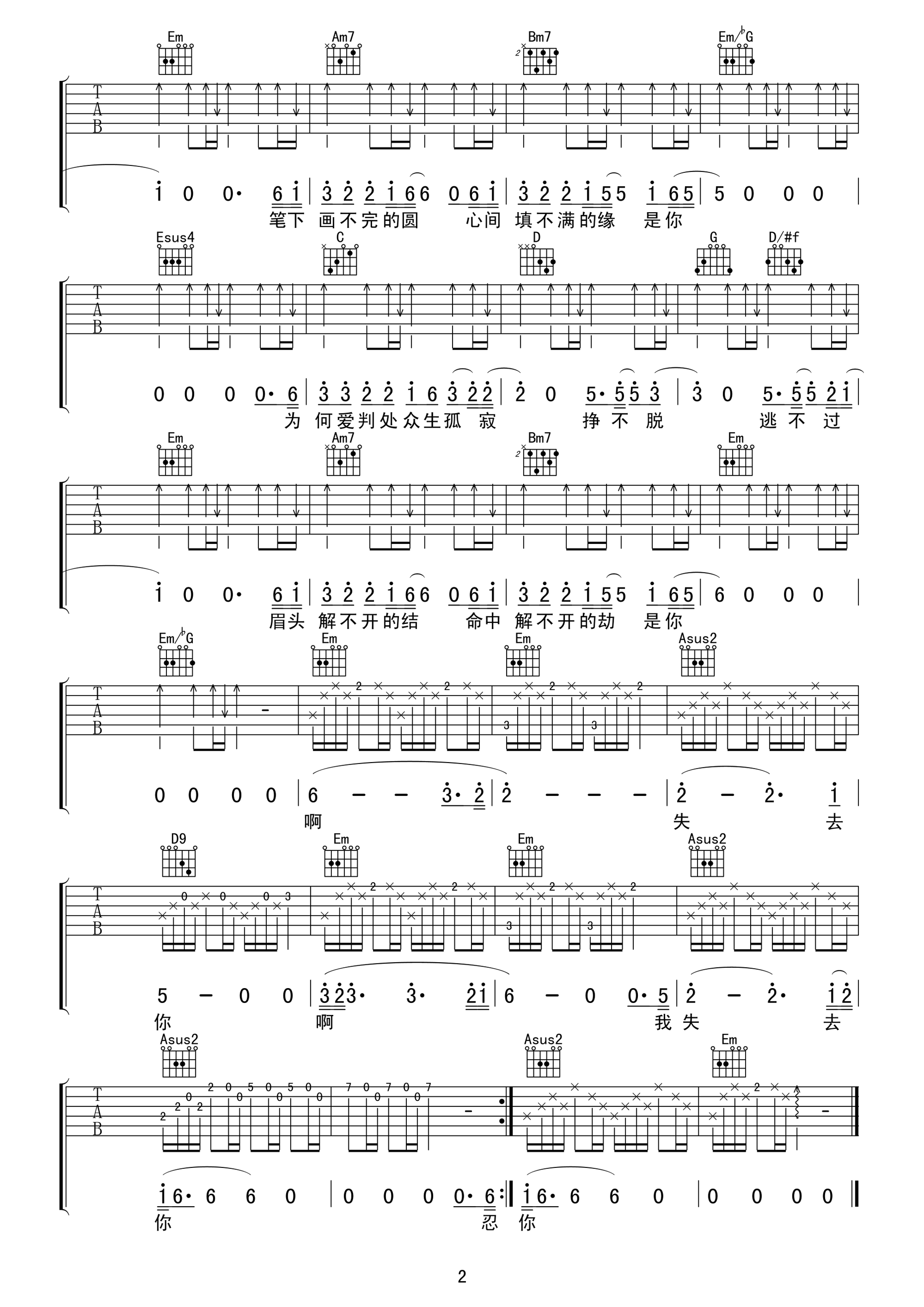 《《默》吉他谱 那英 G调高清版》吉他谱-C大调音乐网