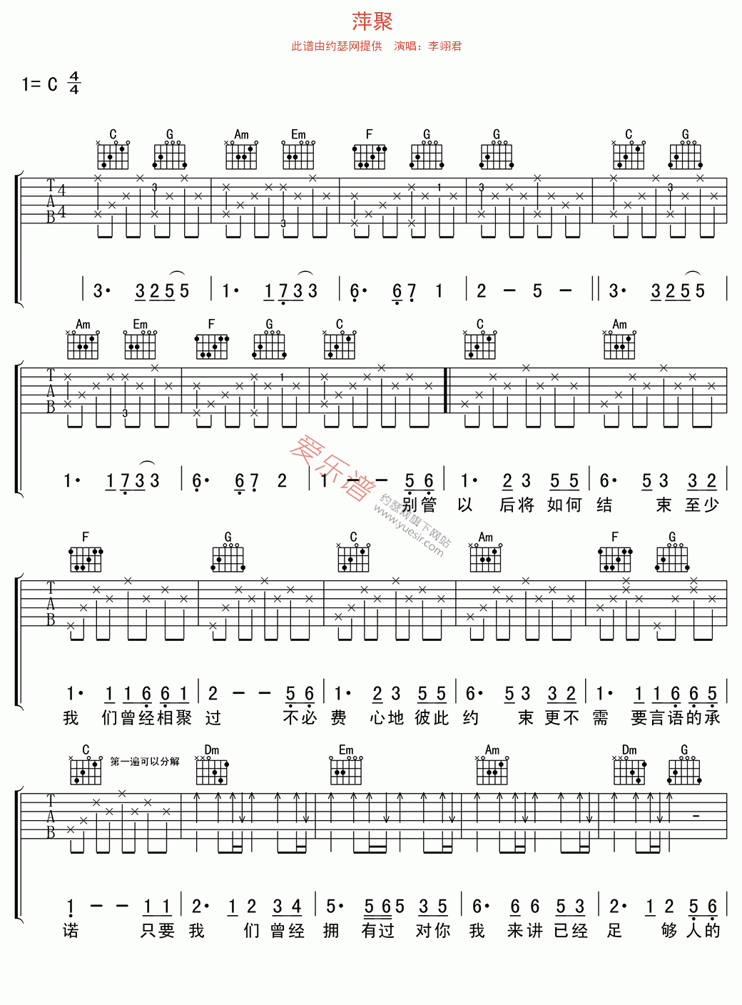《李翊君《萍聚》》吉他谱-C大调音乐网