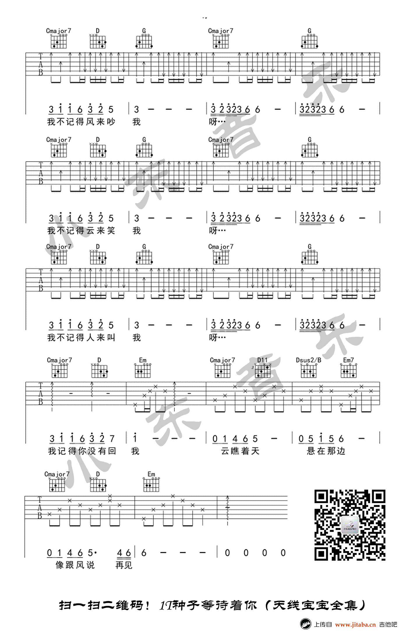 吴京《风去云不回》吉他谱_原版弹唱谱_战狼2主题曲-C大调音乐网